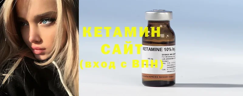 КЕТАМИН ketamine  Буй 