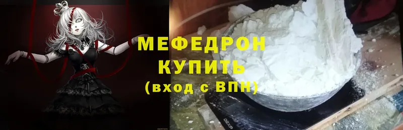 МЕФ mephedrone  Буй 